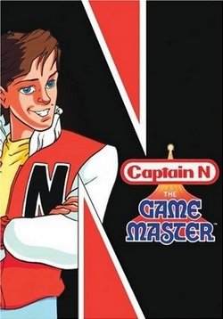 Капитан N: Мастер игры (Новый мир Супер Марио) — Captain N: The Game Master (1989-1991)