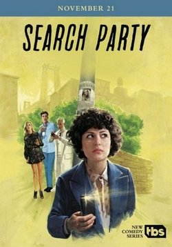 В поиске — Search Party (2016-2022) 1,2,3,4,5 сезоны