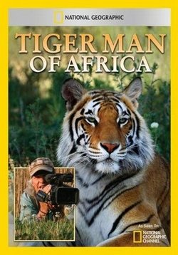 Жизнь с тиграми — Tiger Man of Africa (2011)