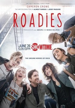 Гастролёры (Дорожная команда) — Roadies (2016)