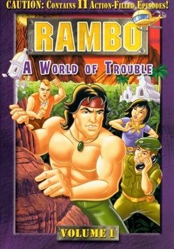 Рэмбо и силы свободы — Rambo (1986)