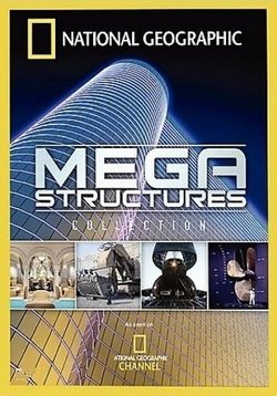 Чудеса XXI века — Ultimate Structures (2006)
