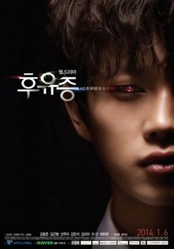 Око дьявола (Последствия) — Hoo-yoo-jeung (Последствия) (2014) 1,2 сезоны