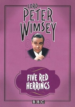 Пять отвлекающих маневров — The Five Red Herrings (1975)