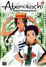 Магический округ Абэнобаси (Абэнобаси: Волшебный торговый квартал) — Abenobashi Magical Shopping District (2002)