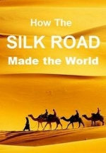 Как Великий Шелковый путь создал мир — How The Silk Road Made the World (2018)