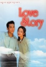История любви (8 историй любви) — Love story (1999)
