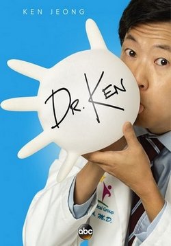 Доктор Кен — Dr. Ken (2015-2016) 1,2 сезоны