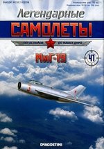 Легендарные самолеты и вертолеты — Legendarnye samolety i vertolety (2014)