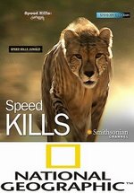 Убийственная скорость — Speed Kills (2012)