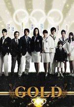 Золото — Gold (2010)
