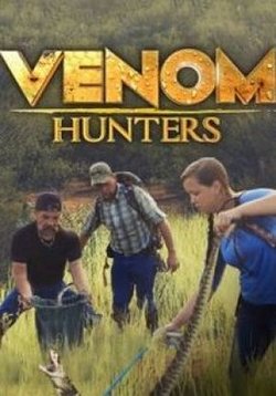 Охотники за ядом — Venom Hunters (2016)