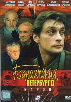 Бандитский Петербург — Banditskij Peterburg (2000-2007) 1,2,3,4,5,6,7,8,9,10 сезоны