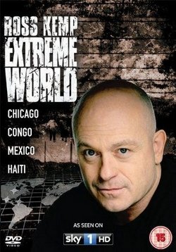 Росс Кемп: Экстремальный мир — Ross Kemp: Extreme World (2011)