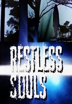 Беспокойные души — Restless souls (2012)