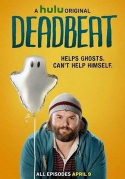 Бездельник — Deadbeat (2014-2016) 1,2,3 сезоны