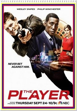 Игрок — The Player (2015)