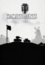 Моменты танков — Moments of tanks (2012-2014)