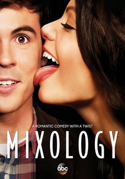 Миксология — Mixology (2014)