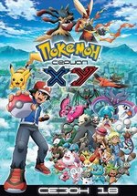 Покемон: XY Путешествие по Калосу — Pokemon the Series: XY Kalos Quest (2015-2016) 18 сезон