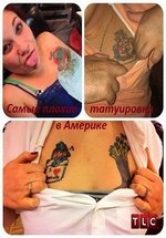Самые плохие татуировки в Америке — America’s Worst Tattoos (2012-2014) 1,2 сезоны