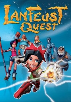 Приключения Ланфеста — Lanfeust Quest (2013)